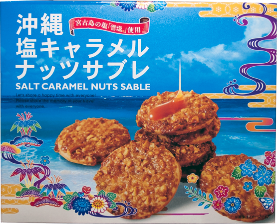 南風堂 沖縄塩キャラメルナッツサブレ 12枚入り