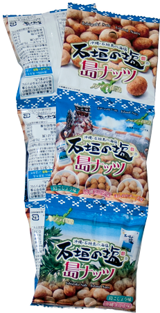 南都 石垣の塩 島ナッツ(16g×5袋)