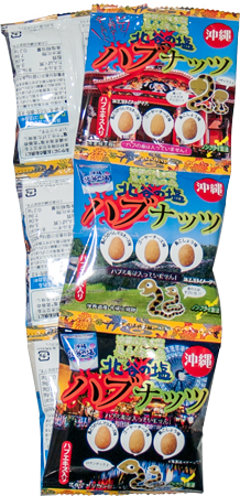 南都 北谷の塩 ハブナッツ(16g×5袋)