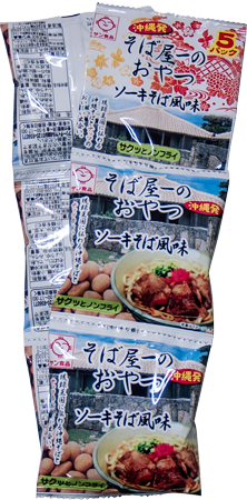 サン食品 そば屋ーのおやつ ソーキそば風味ナッツ(16g×5袋)