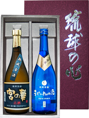 宮の華 熟成古酒・うでいさんの酒 ギフト ※2本箱付き・ギフト包装