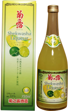 菊之露　シークワーサーリキュール１０度　４合瓶