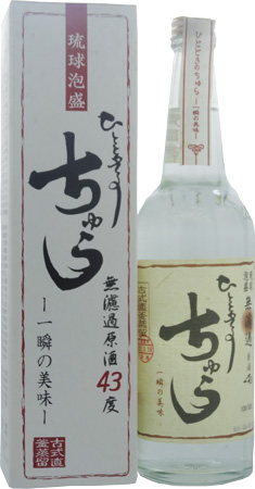 ヴィンテージ　請福ひとときのちゅら