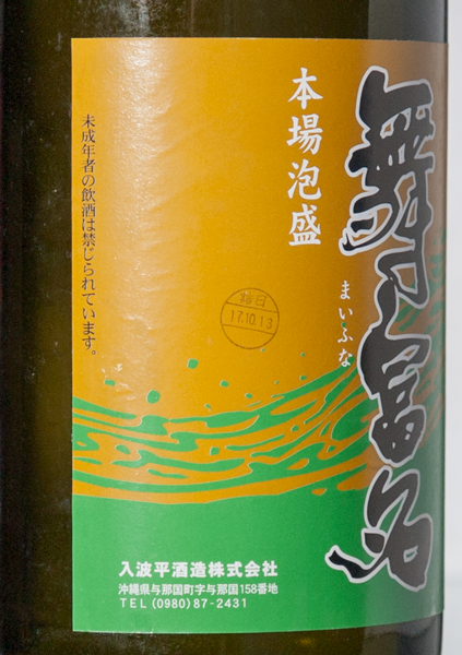 Vintage入波平 舞富名 10年古酒 43度 1升瓶（1800ml）