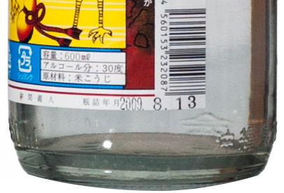 Vintage　仲間　宮の鶴　３０度　２合瓶（３６０ml）